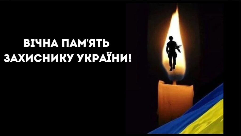 Війна забрала життя захисника з Ізмаїльського району