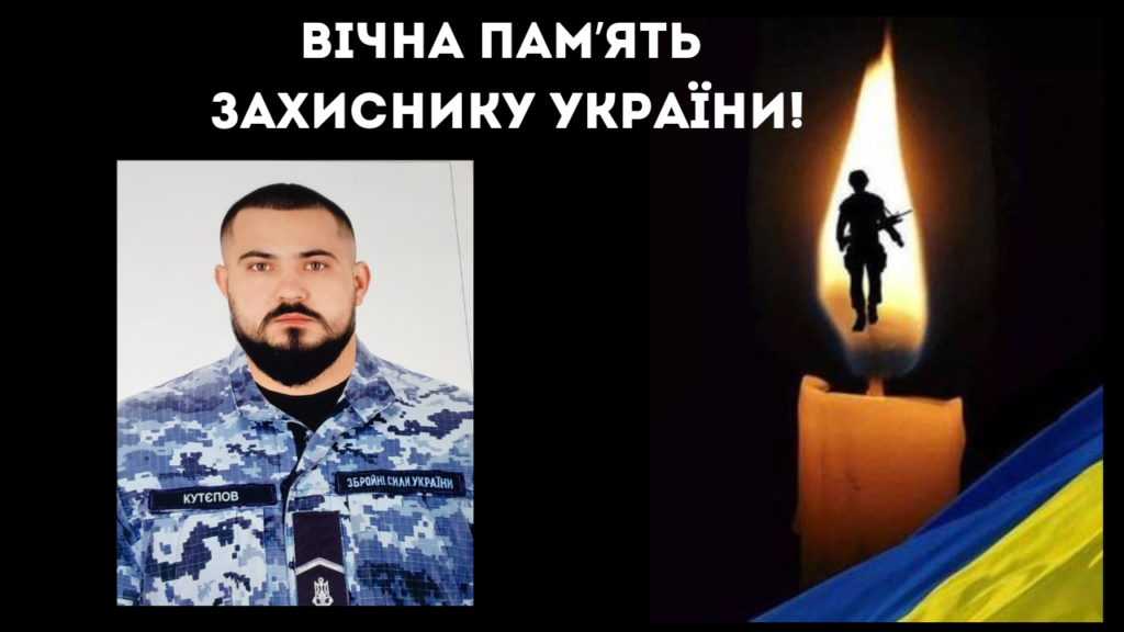 Захисник з Білгород-Дністровського району загинув біля міста Вилкове