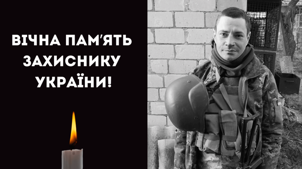 Ізмаїл прощається із захисником України Русланом Кормішиним