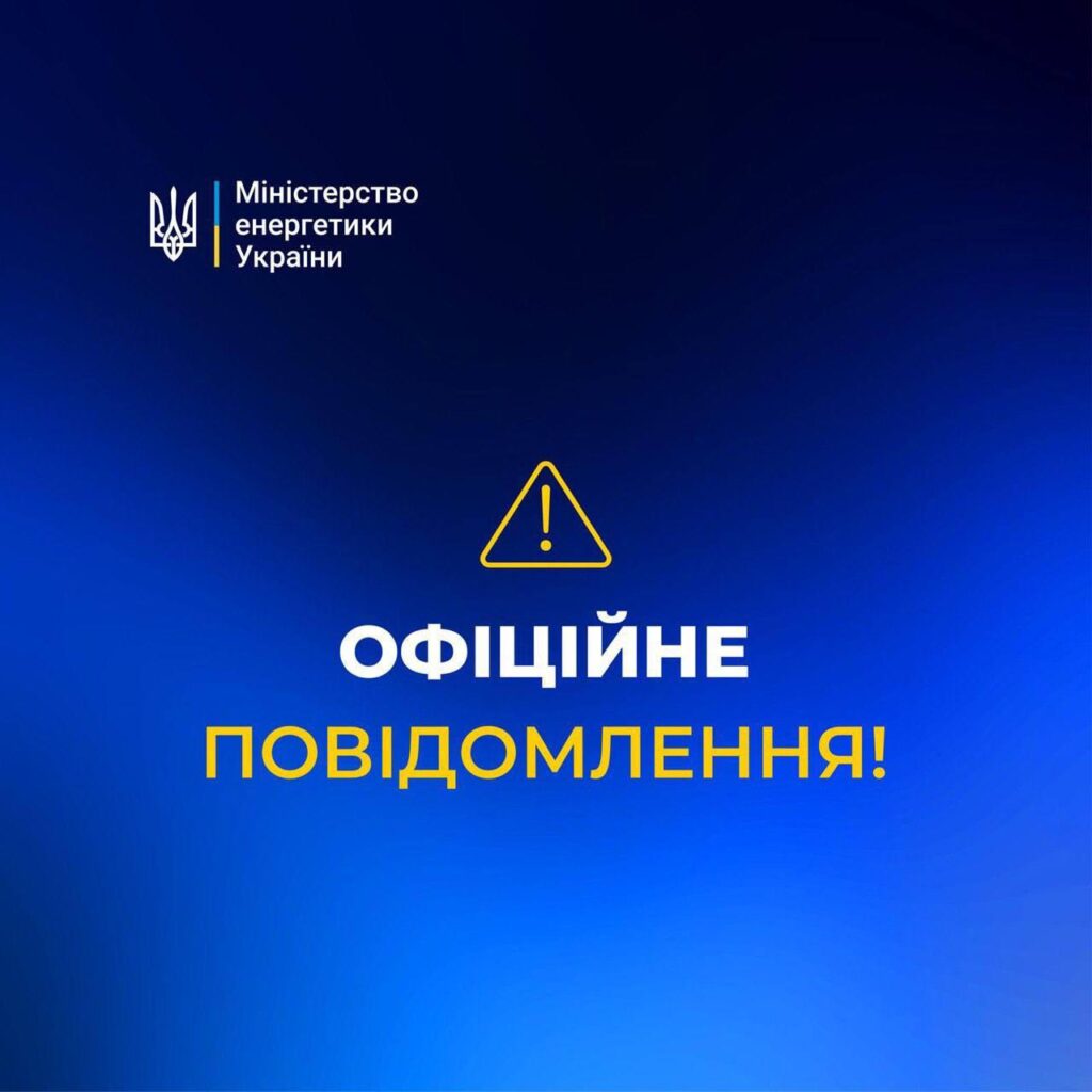 Постанова не стосується споживачів: в Міненерго спростували інформацію щодо зміни термінів опалювального періоду