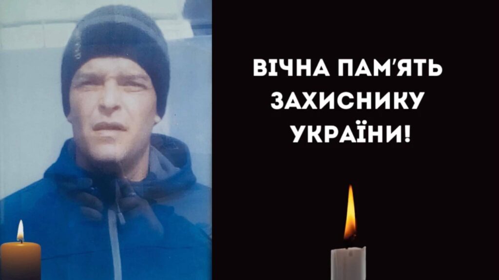 Під час захисту України загинув захисник з Білгород-Дністровського району