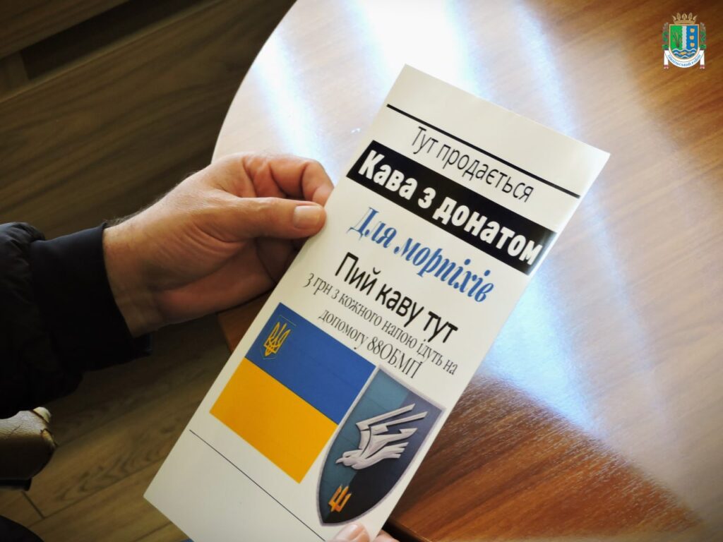 Морпіхи 88 батальйону пропонують бізнесу долучитися до акції “кава з донатом”