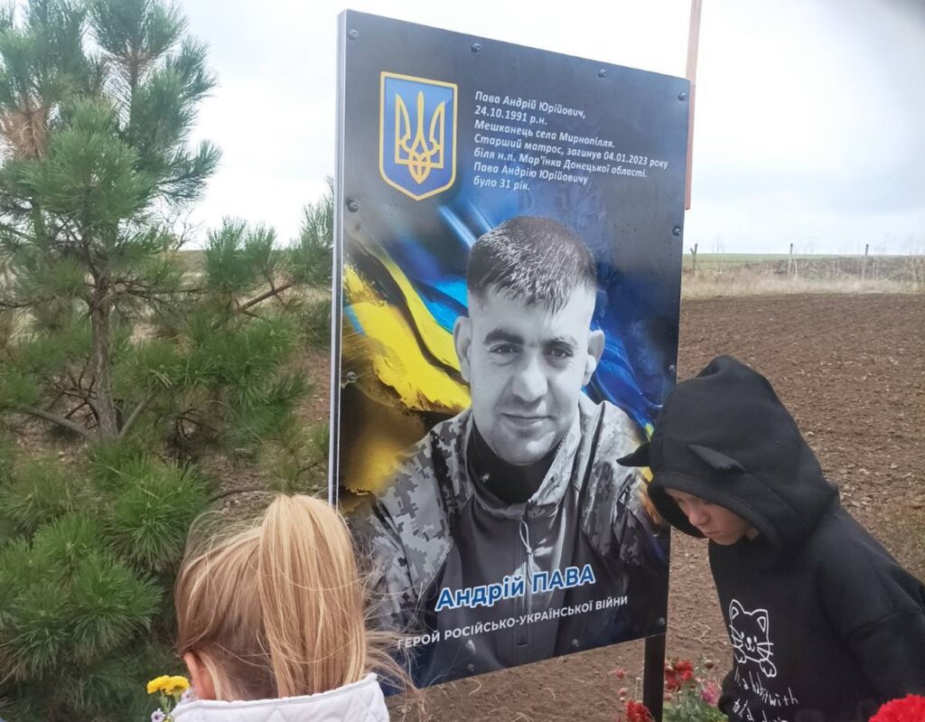 У селі Мирнопілля Саратської громади відкрили Алею Слави на честь загиблого Захисника України Андрія Пави