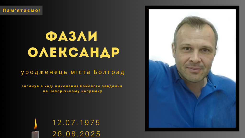 Памʼяті тих, кого вбила Росія: Фазли Олександр