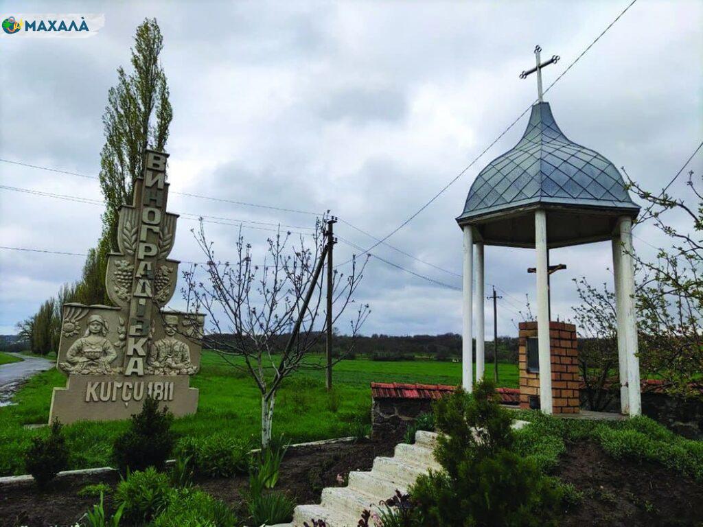 У селі Виноградівка Болградської громади планують розширити кладовище і для цього куплять житловий будинок