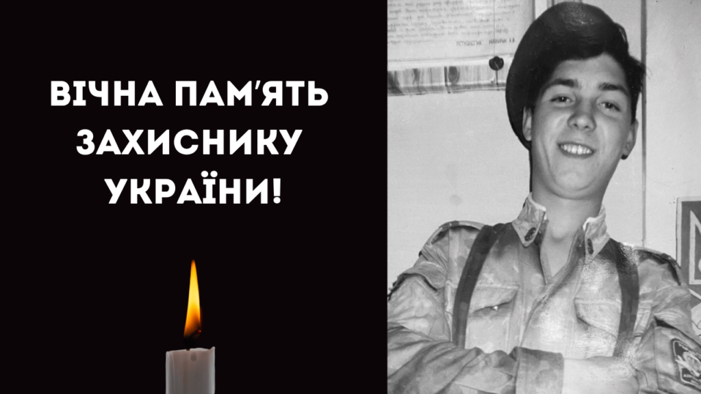 Під час відпустки раптово помер молодий захисник з міста Ізмаїл