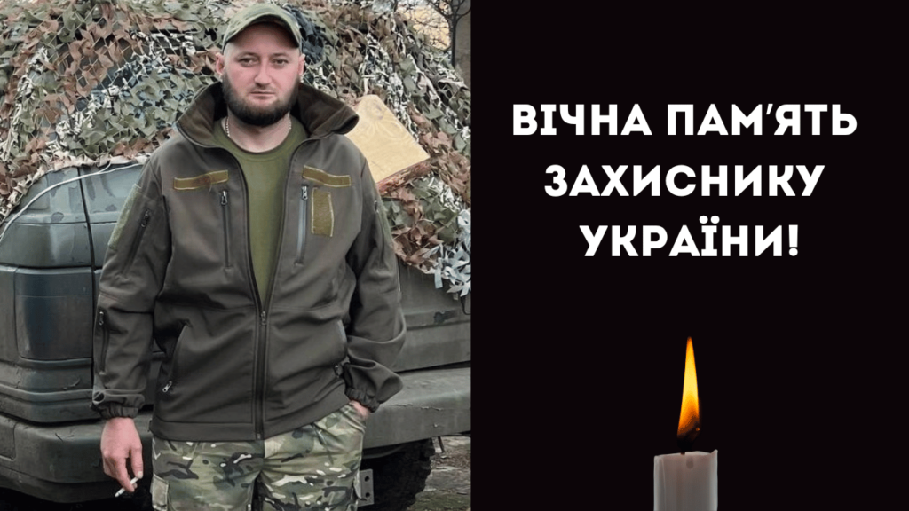 На війні загинув молодий захисник з Болградського району