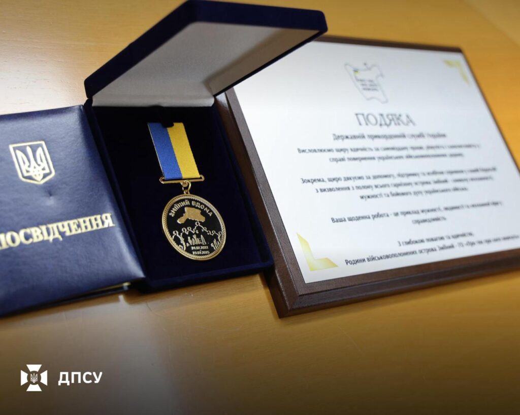 Голова ДПСУ отримав подяку “Зміїний дома”