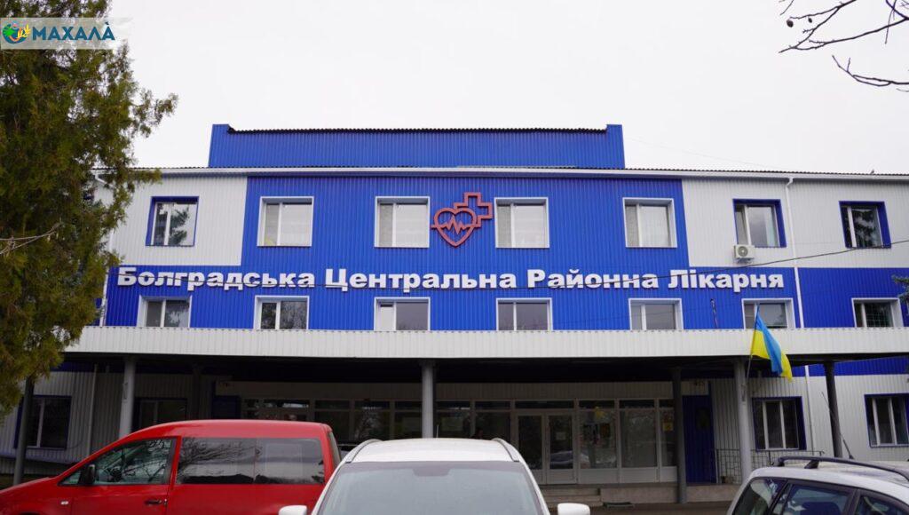 Працівниця Болградської лікарні постала перед судом за крадіжку, скоєну на території медзакладу