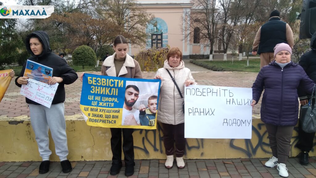 Наші ще не вдома: у Рені вперше відбулася акція на підтримку зниклих безвісти та полонених захисників України