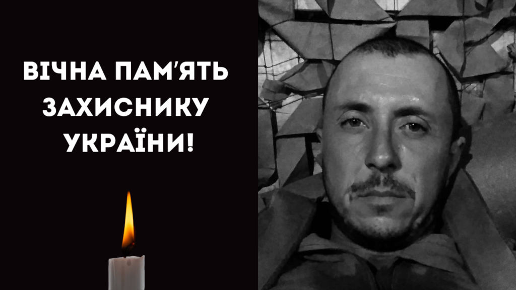 На Харківщині загинув воїн з Ренійської громади