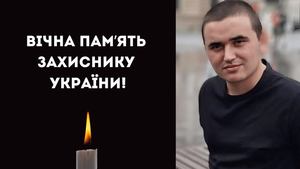 До Білгород-Дністровського району на щиті повертається молодий захисник