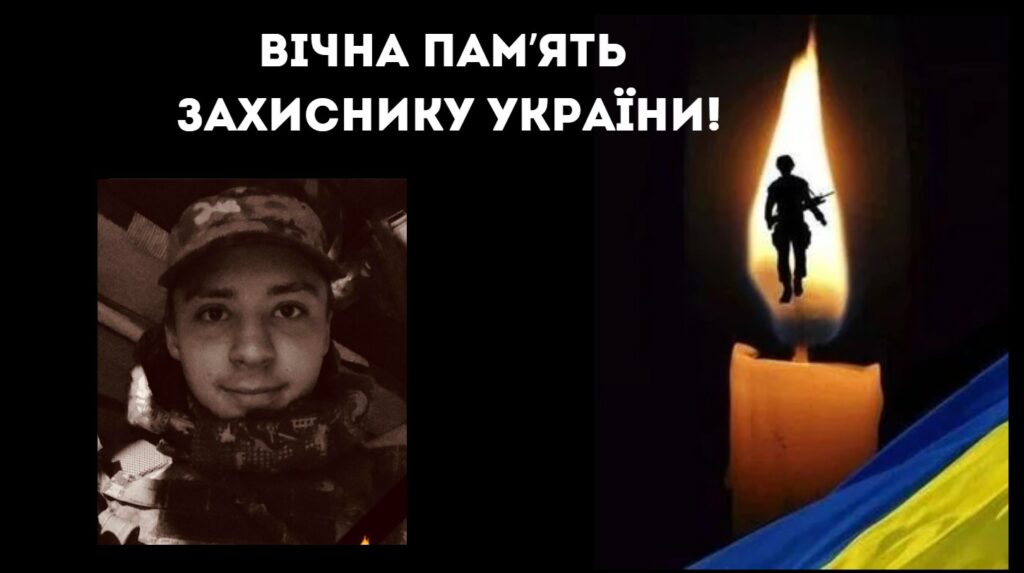 Війна забрала життя захисника з Білгород-Дністровського району