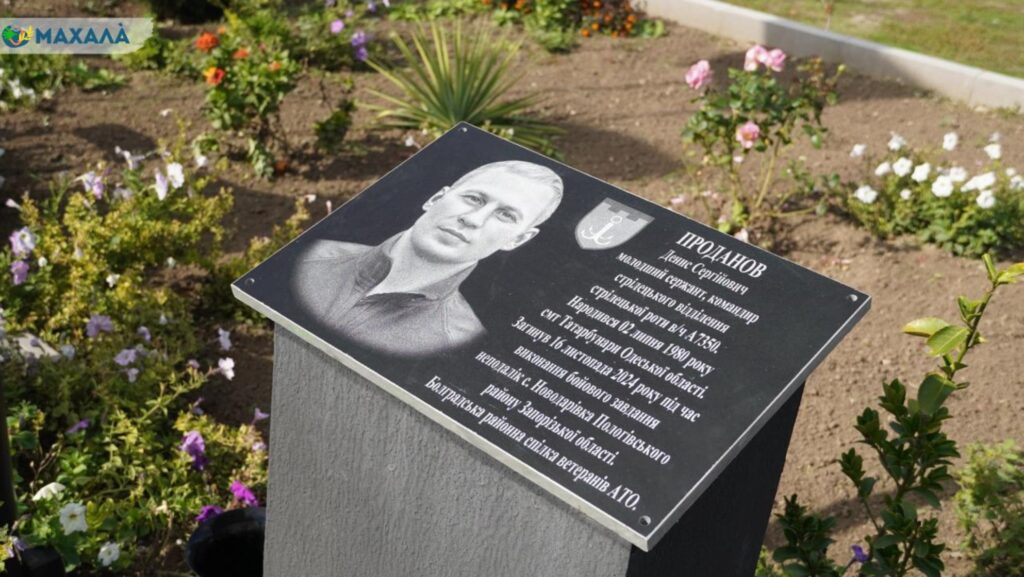 У Болграді депутати не підтримали перейменування вулиці на честь загиблого військового Дениса Проданова 