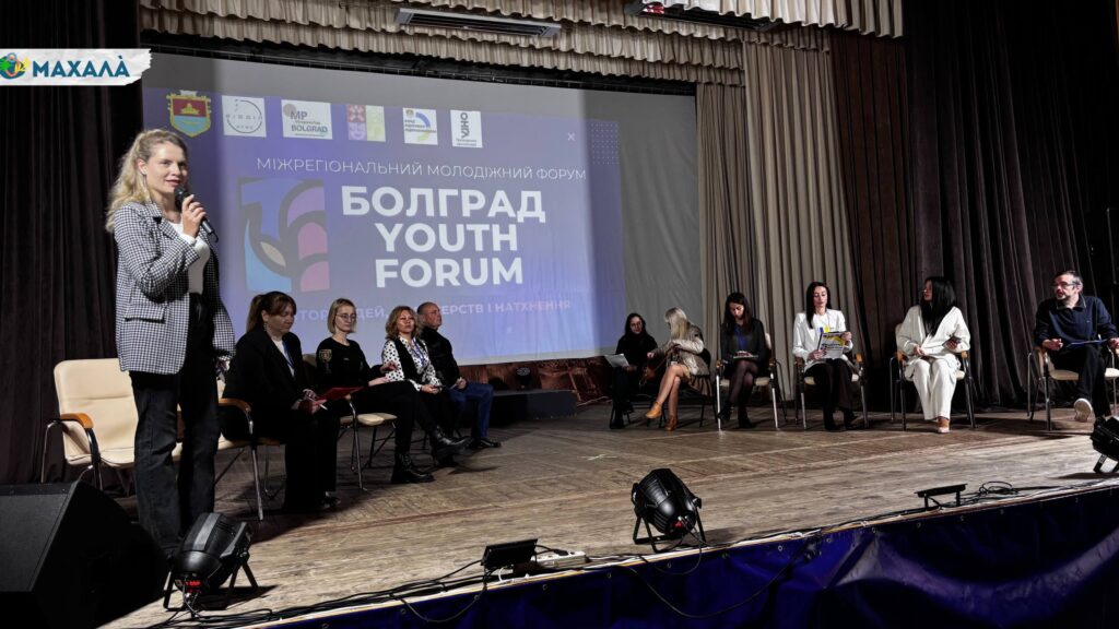 У Болграді відбувся перший міжрегіональний молодіжний форум для розвитку молодіжних ініціатив