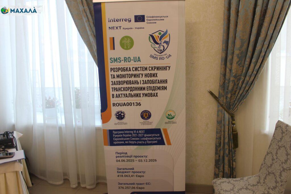 В Ізмаїлі стартував спільний проєкт України-Румунії для запобігання транскордонним захворюванням