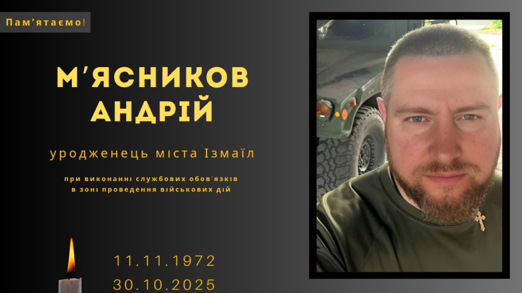Памʼяті тих, кого вбила Росія: М’ясников Андрій&nbsp;