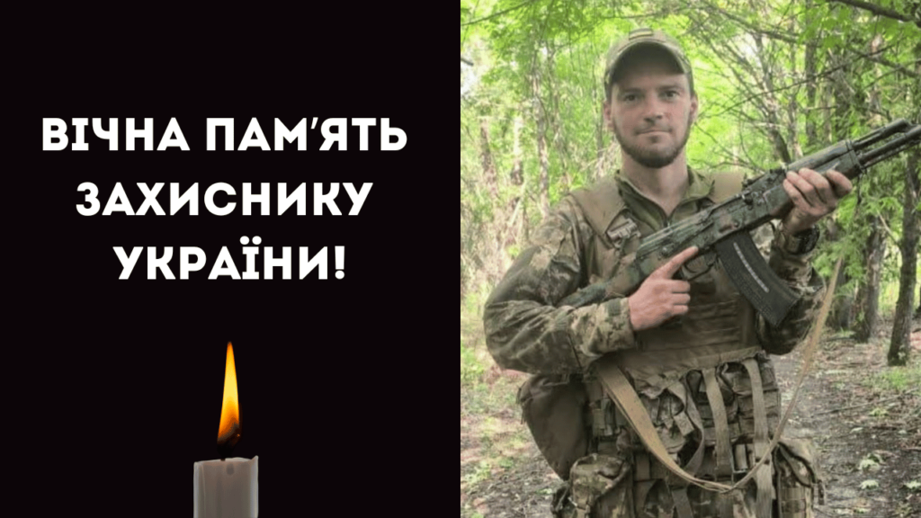 До Білгород-Дністровського району на щиті повертається захисник Євгеній Біленко&nbsp;
