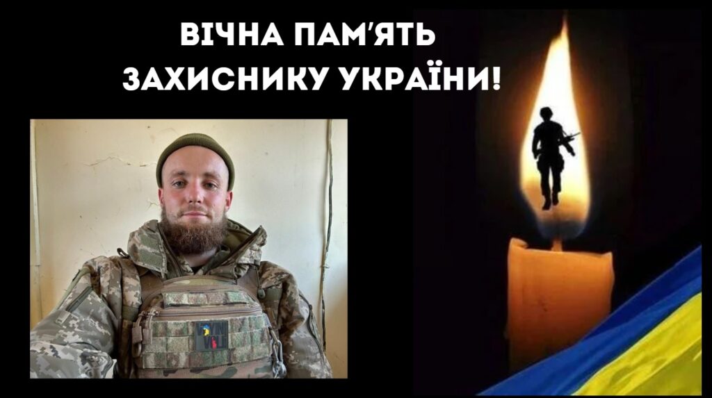 На війні загинув мешканець Василівської громади Ситніков Євгеній