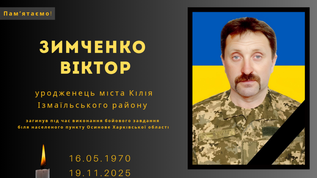 Памʼяті тих, кого вбила Росія: Зимченко Віктор&nbsp;