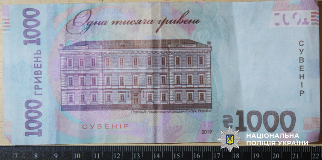 У Болградському районі поліцейські викрили двох шахраїв: чоловік продав чужий ноутбук, а жінка розраховувалася сувенірними купюрами