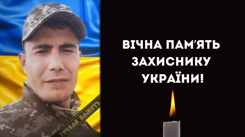 Жителі Саратської громади проводять в останню путь воїна, який загинув у 2024 році на Херсонщині