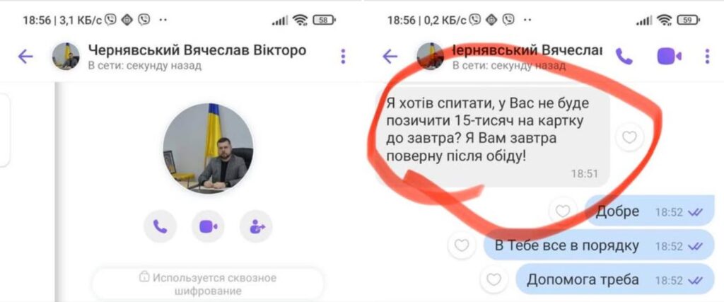 Шахраї створюють фейкові акаунти від імені голів громад півдня Одещини та просять гроші