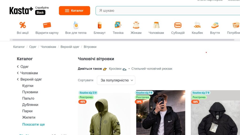 Як обрати вітровку чоловічу: практичні поради для весняно-осіннього сезону