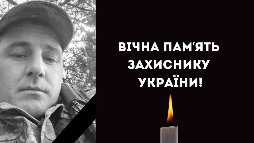 Війна забрала життя захисника з Ізмаїльського району