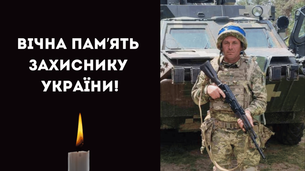 Шабівська громада втратила свого захисника