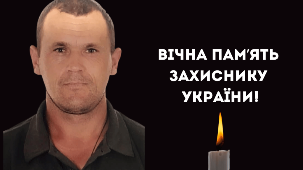 Через рік після загибелі: Білгород-Дністровський район провів в останню путь захисника Миколу Лясуна