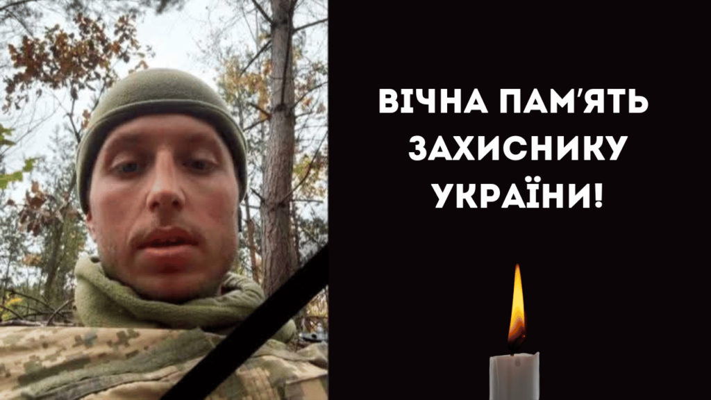 На Дніпропетровському напрямку загинув житель Болградського району