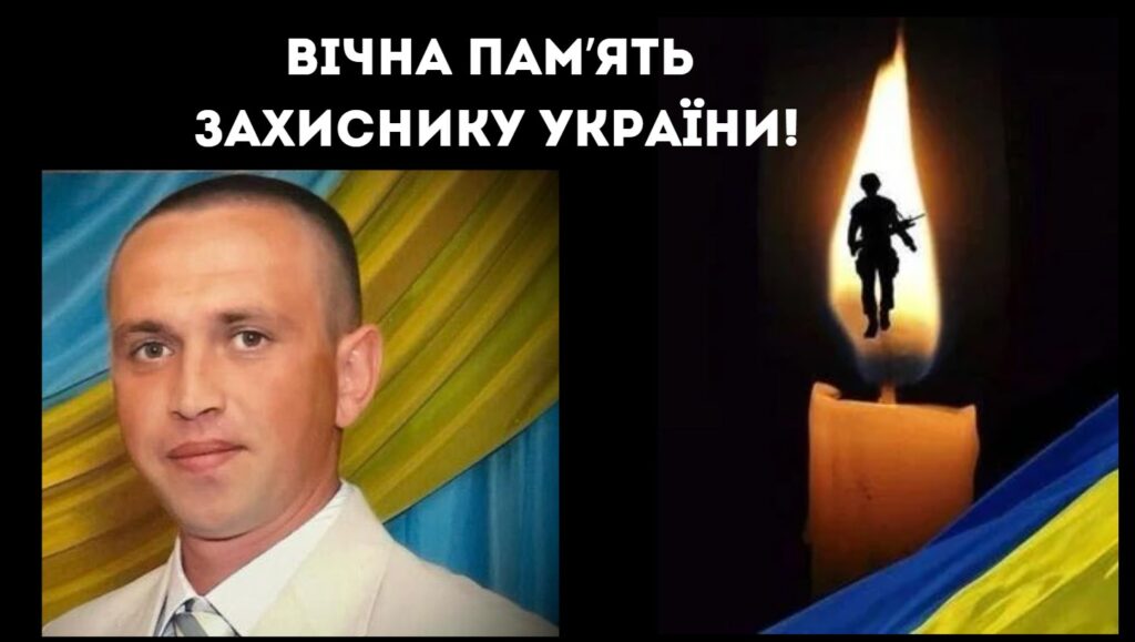 Загинув від ракетного удару в районі села Курортне Білгород-Дністровського району