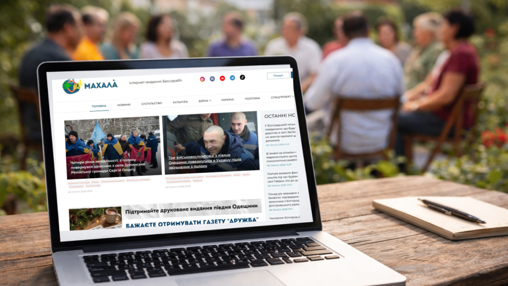 Чому видання називається «Махала»: роль медіа та його аудиторія