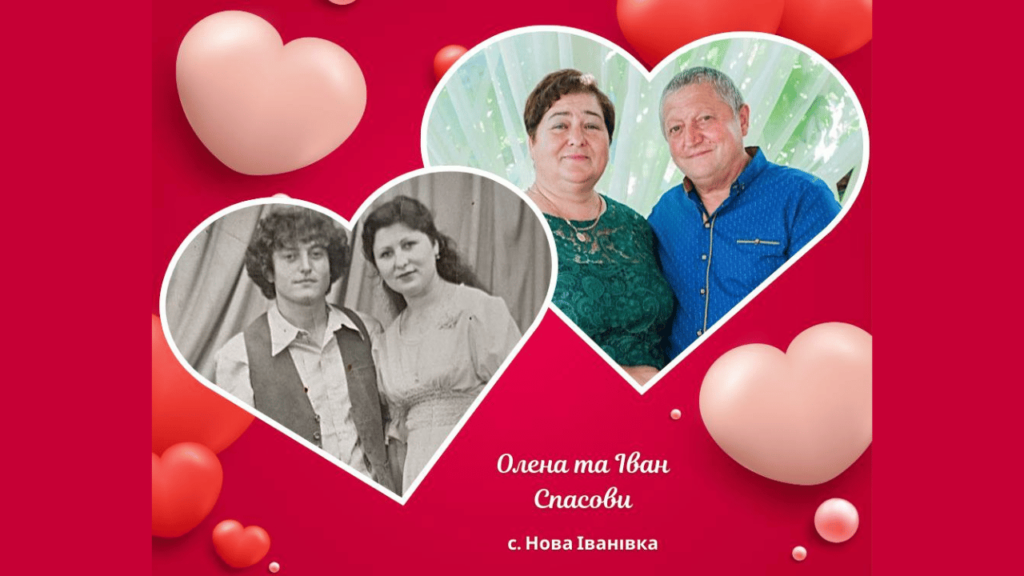 В Арцизькій громаді обрали переможців фотоконкурсу до дня закоханих