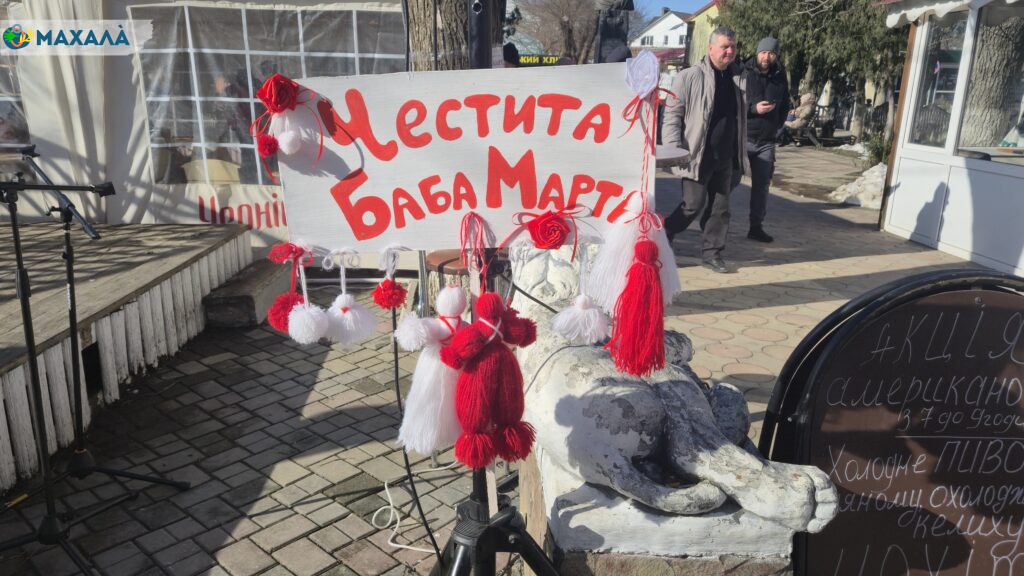 Свято весни з благодійною метою: у Болграді відзначили «Бабу Марту» (Фото)