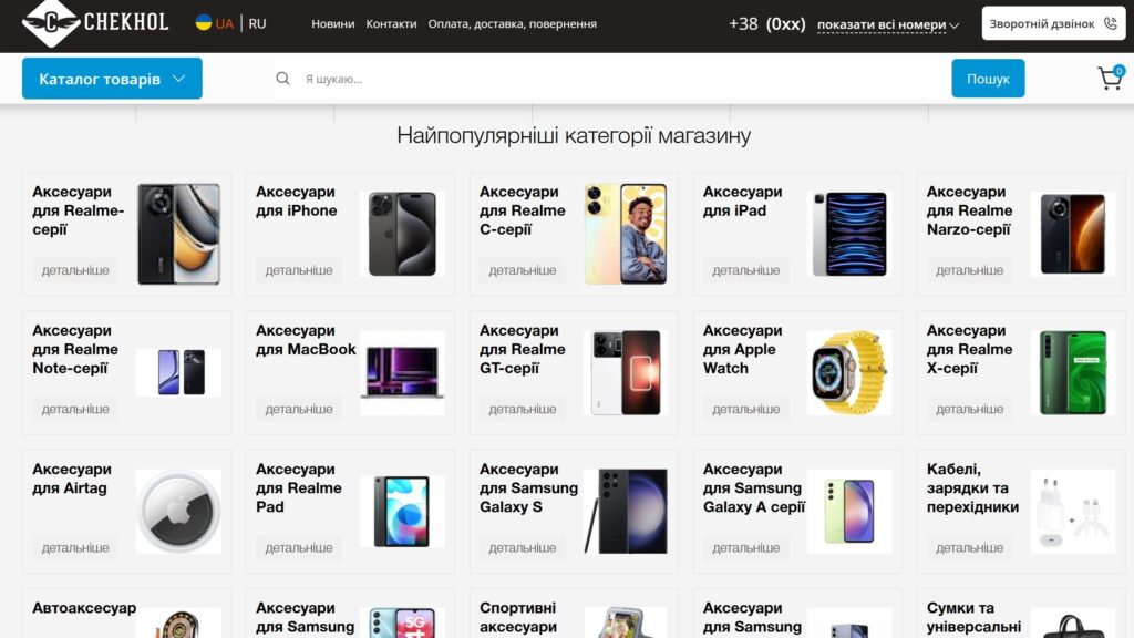 Як обрати чохол для смартфона: матеріали, захист та зручність