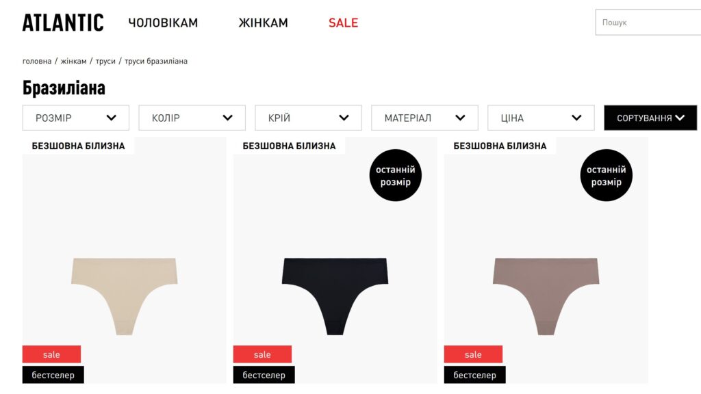 Одна модель – багато ролей: коли бразиліани зручніші за звичайні труси