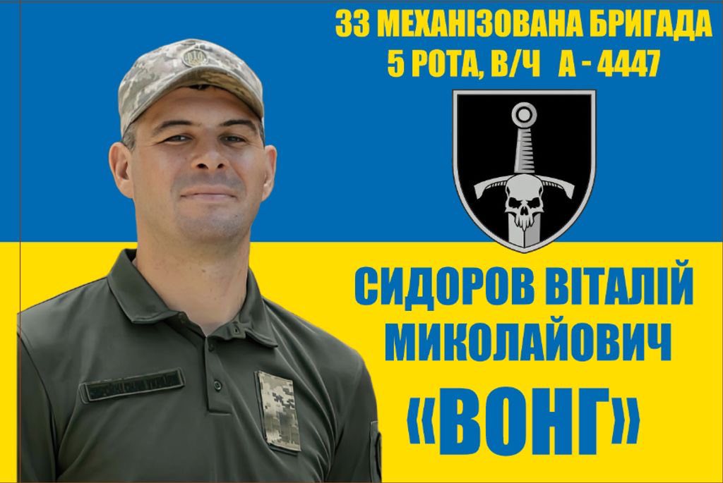 Після двох років у неволі з російського полону повернувся захисник з Ізмаїла Віталій Сидоров
