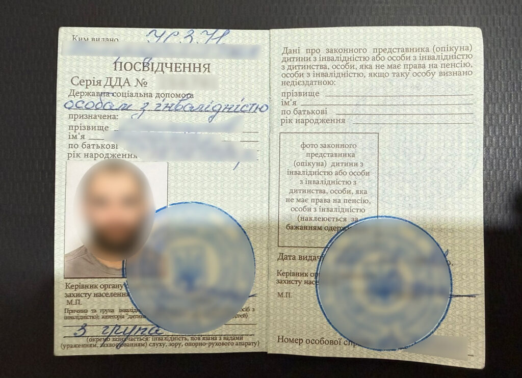 Житель Ізмаїла намагався виїхати з країни за підробленим посвідченням особи з інвалідністю