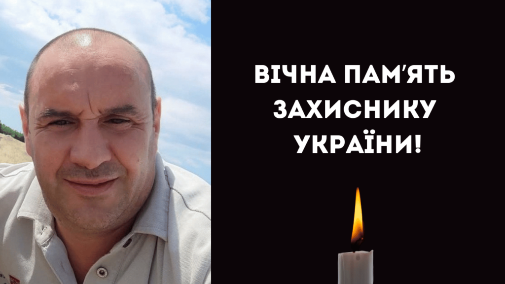 До Білгород-Дністровського району на щиті повертається захисник Віталій Груєв