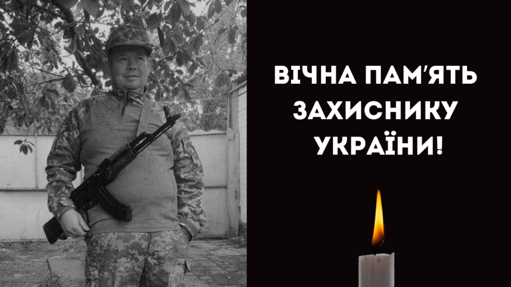 Шабівська громада прощається з захисником України