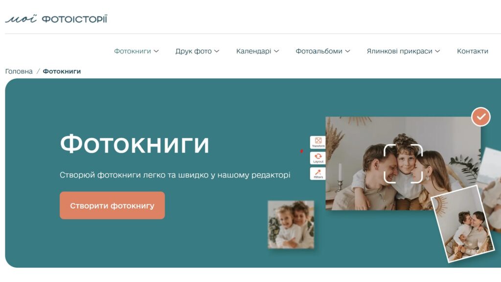 П’ять помилок при створенні фотоальбому, яких легко уникнути