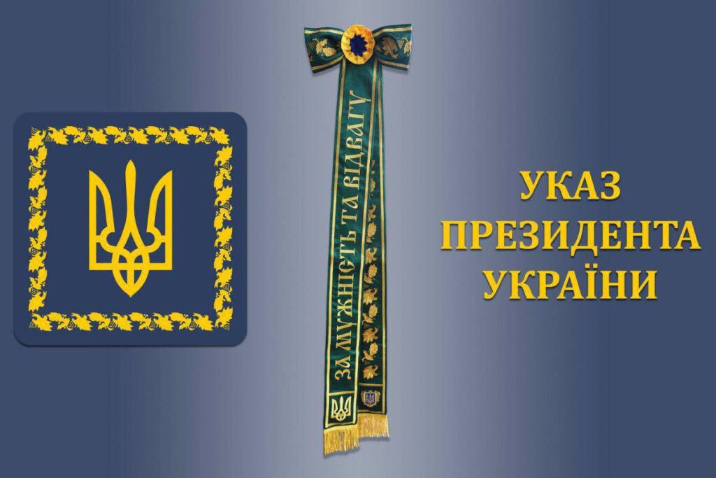 Білгород-Дністровський прикордонний загін отримав почесну відзнаку Президента України