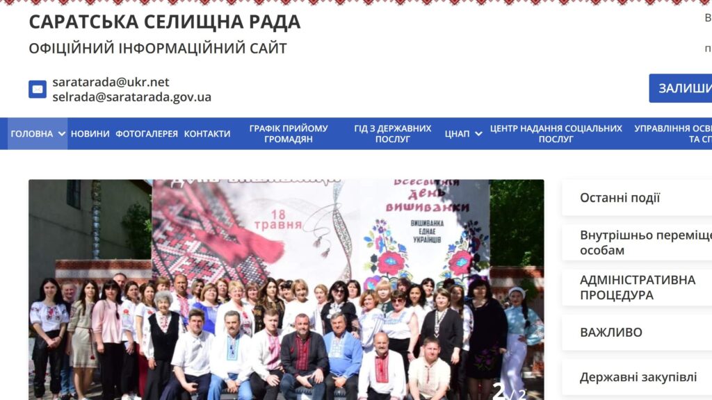 Бюджет Саратської громади на 2026 рік: доходи, видатки та структура фінансування