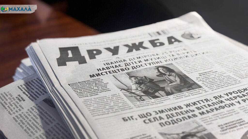 Тетяна Терзі про долю газети “Дружба”: чому підписка – це інвестиція в голос громади (відео)