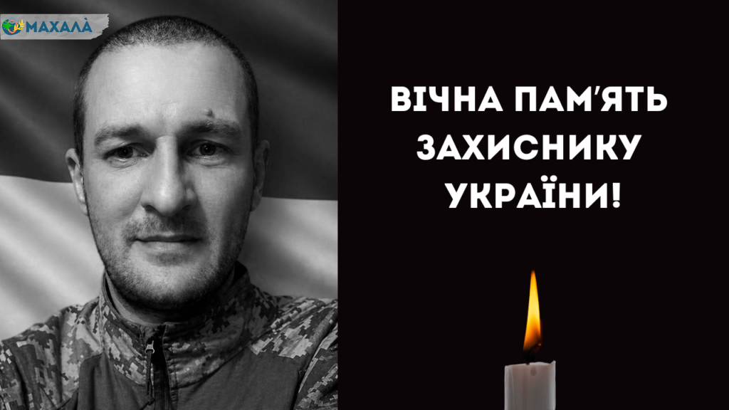 На війні загинув захисник з Ізмаїла Олександр Бондарчук