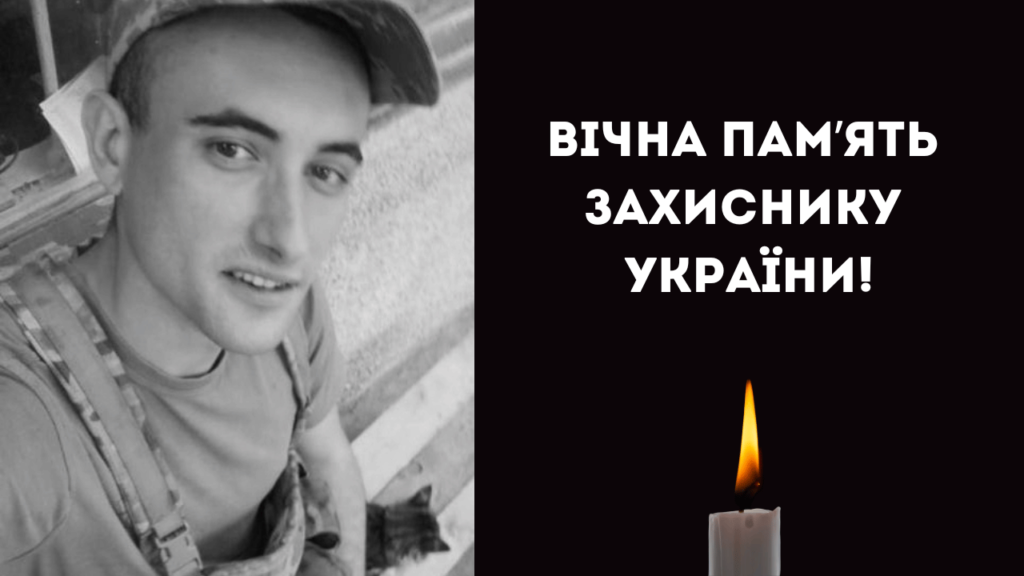 Ізмаїл не знімає жалоби: на війні загинув прикордонник Павло Осадчий