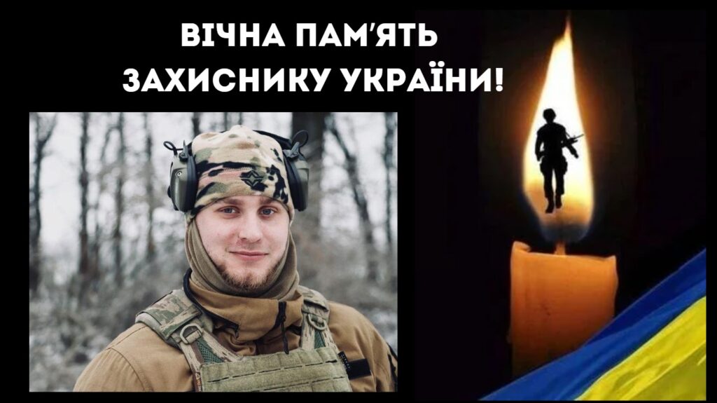 Помер від ран у військовому шпиталі: до Саф’янівської громади надійшла сумка звістка
