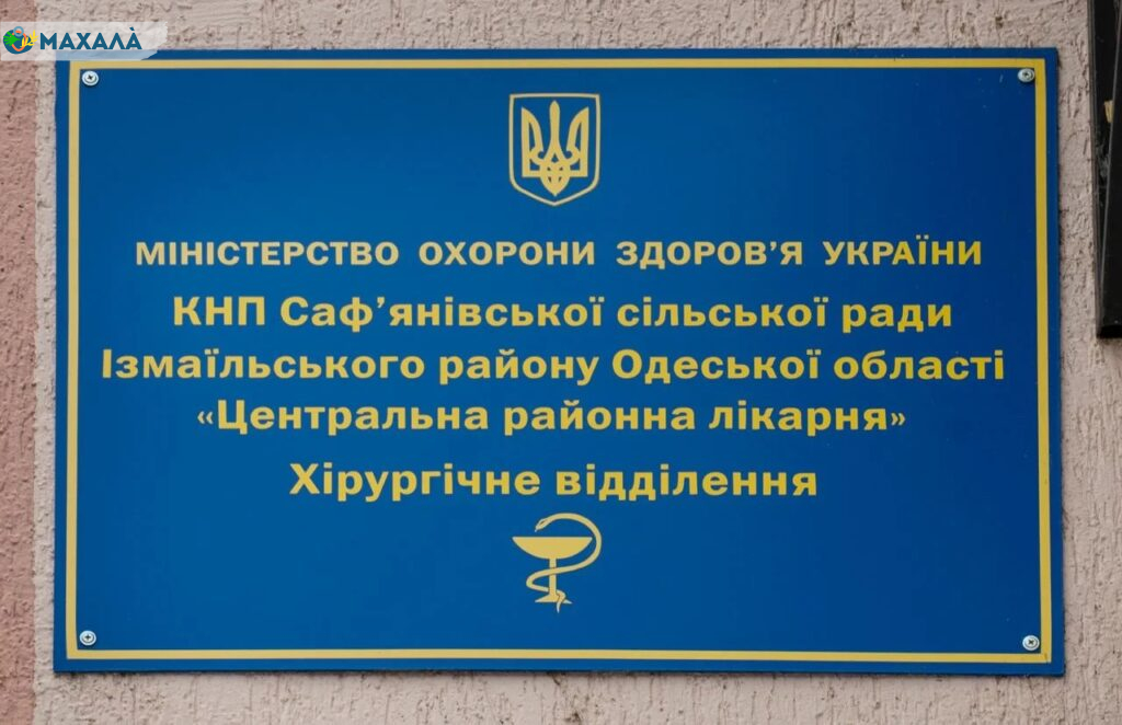 У лікарні в Ізмаїлі за понад 6,6 мільйона проведуть капремонт хірургічного відділення